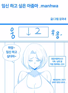 Page 1544 of Gungnea - preview thumbnail