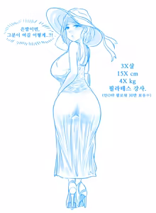 Page 17 of Gungnea - preview thumbnail