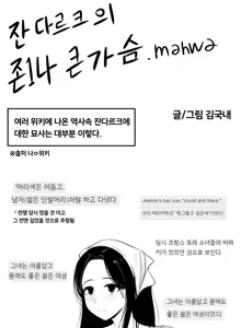 Page 1756 of Gungnea - preview thumbnail