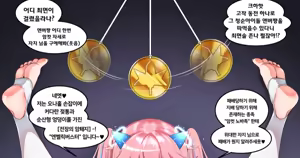 Page 1883 of Gungnea - preview thumbnail