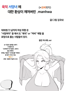Page 1979 of Gungnea - preview thumbnail