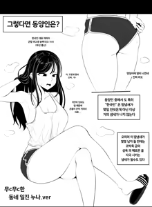 Page 1983 of Gungnea - preview thumbnail