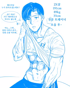 Page 20 of Gungnea - preview thumbnail