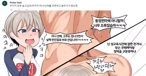 Page 232 of Gungnea - preview thumbnail