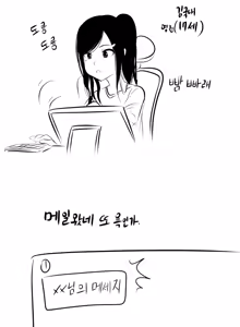 Page 237 of Gungnea - preview thumbnail