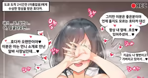 Page 251 of Gungnea - preview thumbnail