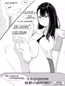 Page 263 of Gungnea - preview thumbnail