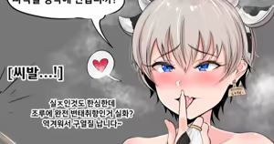 Page 268 of Gungnea - preview thumbnail