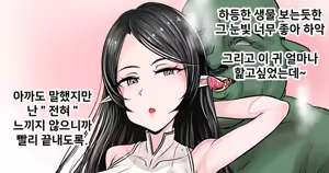 Page 3 of Gungnea - preview thumbnail