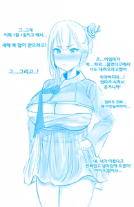 Page 398 of Gungnea - preview thumbnail
