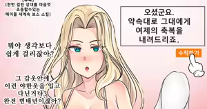 Page 5 of Gungnea - preview thumbnail