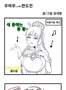 Page 707 of Gungnea - preview thumbnail