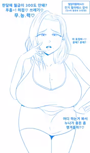 Page 715 of Gungnea - preview thumbnail