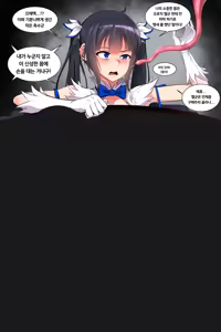 Page 248 of Gungnea - preview thumbnail