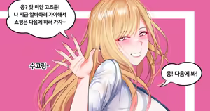 Page 277 of Gungnea - preview thumbnail
