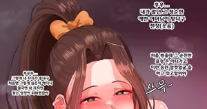 Page 402 of Gungnea - preview thumbnail