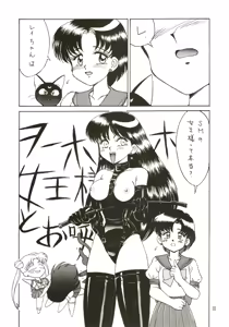 Page 33 of Mizuyoukan WORKS - preview thumbnail