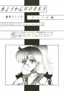 Page 5 of Mizuyoukan WORKS - preview thumbnail
