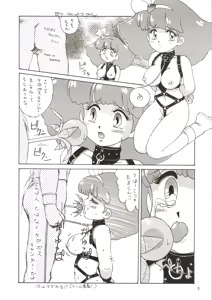 Page 7 of Mizuyoukan WORKS - preview thumbnail