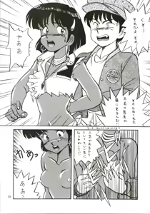 Page 84 of Mizuyoukan WORKS - preview thumbnail