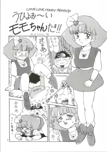 Page 10 of Mizuyoukan WORKS - preview thumbnail