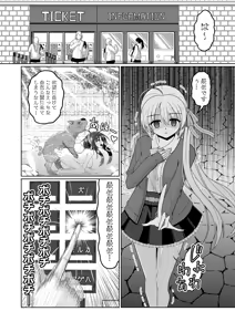 綾地寧々 — hentai manga cover on Fhentai