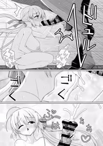 Page 3 of 綾地寧々 - preview thumbnail
