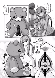 椎葉紬 — hentai manga cover on Fhentai