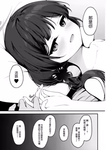 Page 25 of SENJOHI ~Yuuwakusarete Oshitaosarete~ | 煽情妃~為伊所魅，為伊消得人憔悴~ - preview thumbnail