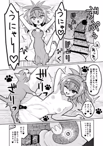 Page 2 of 因幡めぐる - preview thumbnail