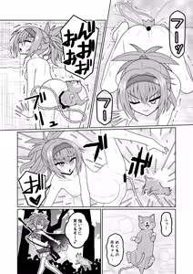 Page 4 of 因幡めぐる - preview thumbnail