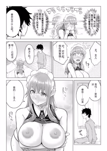 Page 109 of Dansei ga Kyokutan ni Sukunai Kono Sekai de wa, Seishi wa Kichou na Shigen desu. Sono 3 - preview thumbnail