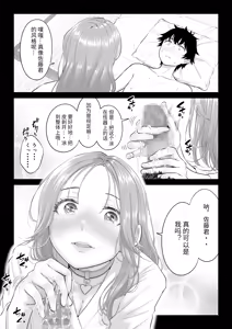 Page 130 of Dansei ga Kyokutan ni Sukunai Kono Sekai de wa, Seishi wa Kichou na Shigen desu. Sono 3 - preview thumbnail