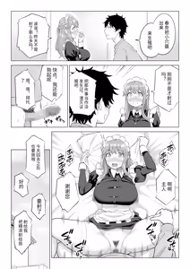 Page 143 of Dansei ga Kyokutan ni Sukunai Kono Sekai de wa, Seishi wa Kichou na Shigen desu. Sono 3 - preview thumbnail
