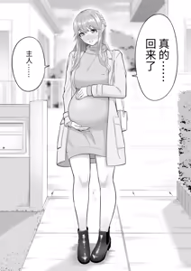 Page 149 of Dansei ga Kyokutan ni Sukunai Kono Sekai de wa, Seishi wa Kichou na Shigen desu. Sono 3 - preview thumbnail