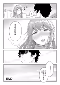 Page 152 of Dansei ga Kyokutan ni Sukunai Kono Sekai de wa, Seishi wa Kichou na Shigen desu. Sono 3 - preview thumbnail