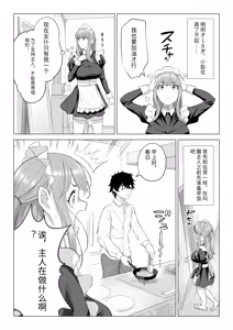 Page 98 of Dansei ga Kyokutan ni Sukunai Kono Sekai de wa, Seishi wa Kichou na Shigen desu. Sono 3 - preview thumbnail