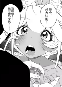 Page 48 of Wagako no Tame ni Subete o Suteta Fuufu ga Itaru Happy End | 为孩子放弃一切的夫妻迎来了好结局 - preview thumbnail