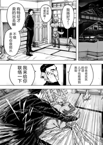Page 9 of Wagako no Tame ni Subete o Suteta Fuufu ga Itaru Happy End | 为孩子放弃一切的夫妻迎来了好结局 - preview thumbnail