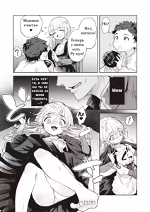 Page 11 of Zoku Mama Elf ni Aisaresugite Bouken ni Deraremasen! 2 - preview thumbnail