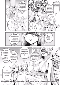 Page 28 of Zoku Mama Elf ni Aisaresugite Bouken ni Deraremasen! 2 - preview thumbnail