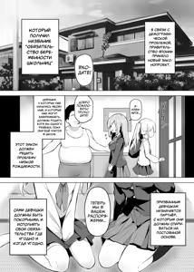 Page 3 of Shoushika Mondai ni Shinken ni Torikumu Seigi no Saimin Tanetsuke Oji-san | Дядюшка, использующий гипноз для решения проблемы низкой рождаемости - preview thumbnail
