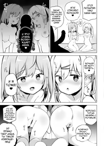 Page 35 of Shoushika Mondai ni Shinken ni Torikumu Seigi no Saimin Tanetsuke Oji-san | Дядюшка, использующий гипноз для решения проблемы низкой рождаемости - preview thumbnail