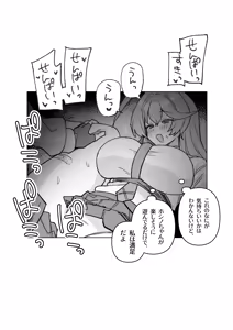 Page 6 of C105 Kaijou Gentei Hon Rakugaki Yume FTNR Hoshi Hon to, Chotto Rakugaki Matome - preview thumbnail