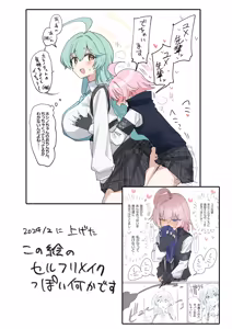 Page 7 of C105 Kaijou Gentei Hon Rakugaki Yume FTNR Hoshi Hon to, Chotto Rakugaki Matome - preview thumbnail