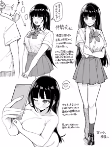 Page 4 of 伊勢夫さんと校内SEX - preview thumbnail