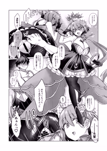 Page 4 of ShikiCie no Ohanashi. - preview thumbnail