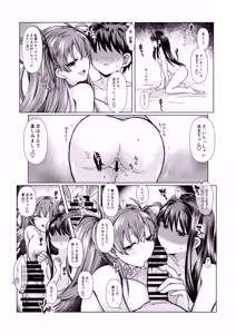 Page 5 of 志貴君と阿良句博士と秋葉様のお話 - preview thumbnail