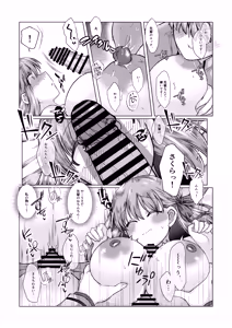 Page 9 of 士桜のお話 - preview thumbnail
