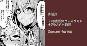Tsukishiro Yanagi Fuku Kachou to 6-ka no Iroukai — hentai manga cover on Fhentai